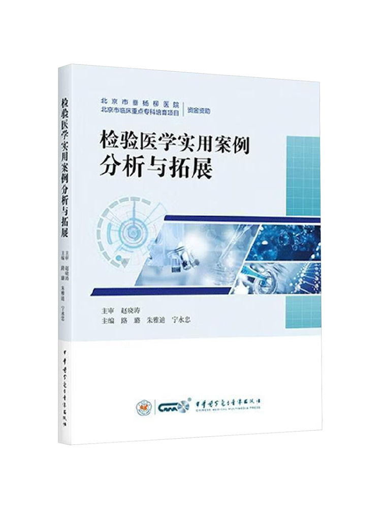 Medical Lab Video - ブック・ウィンシェア実践事例分析と臨床医学における拡大