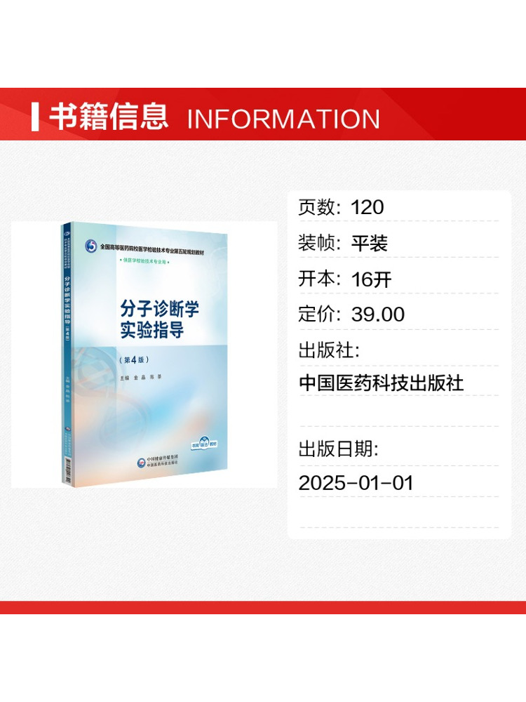ブックウィンシェア分子診断ラボガイド第4版 - Medical Lab Technology のレビューと価格