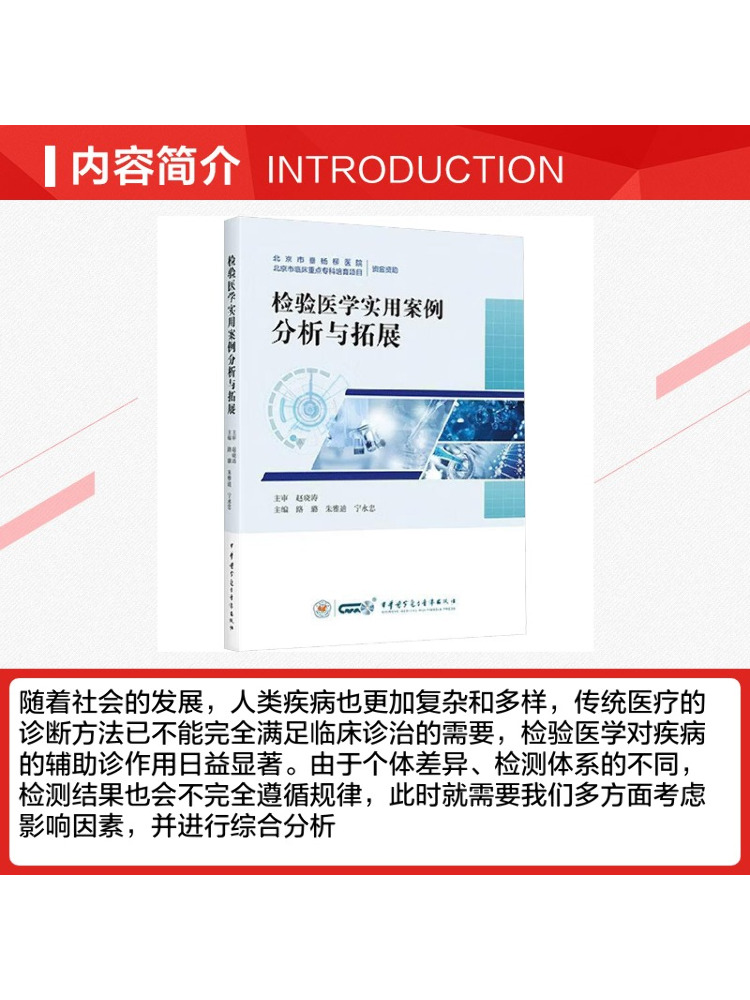 ブック・ウィンシェア実践事例分析と臨床医学における拡大 - Medical Lab Video のレビューと価格
