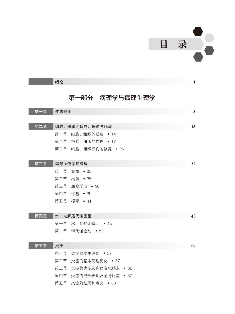 ブックウィンシェア 病理学および病理検査技術の教科書 高等職 - Medical Lab Technology のレビューと価格