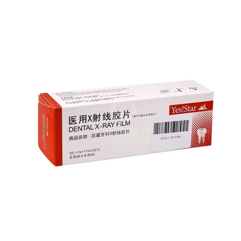 100 ピース/箱歯科 X 線フィルム高精細迅速な現像 X  - Medical X のレビューと価格