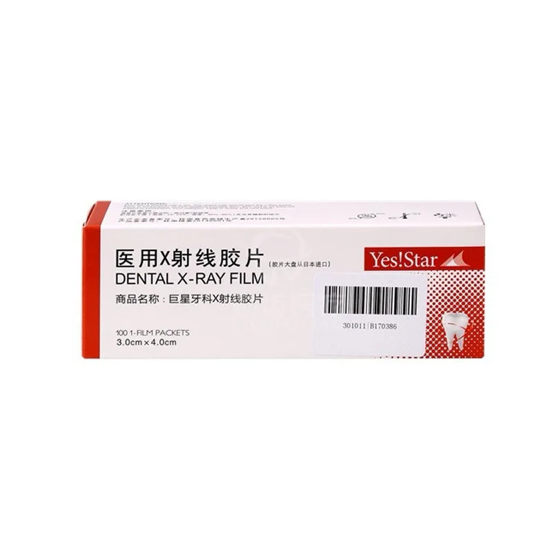 100枚/箱 3CM×4CM 歯科用X線フィルム サイズ 口 - Medical X のレビューと価格